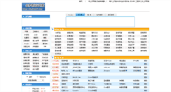 Desktop Screenshot of hz.jztsoft.com
