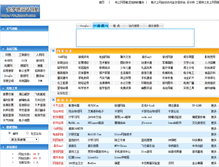 Tablet Screenshot of hz.jztsoft.com
